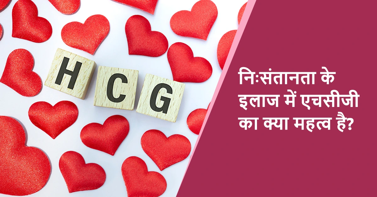 बीटा एचसीजी टेस्ट